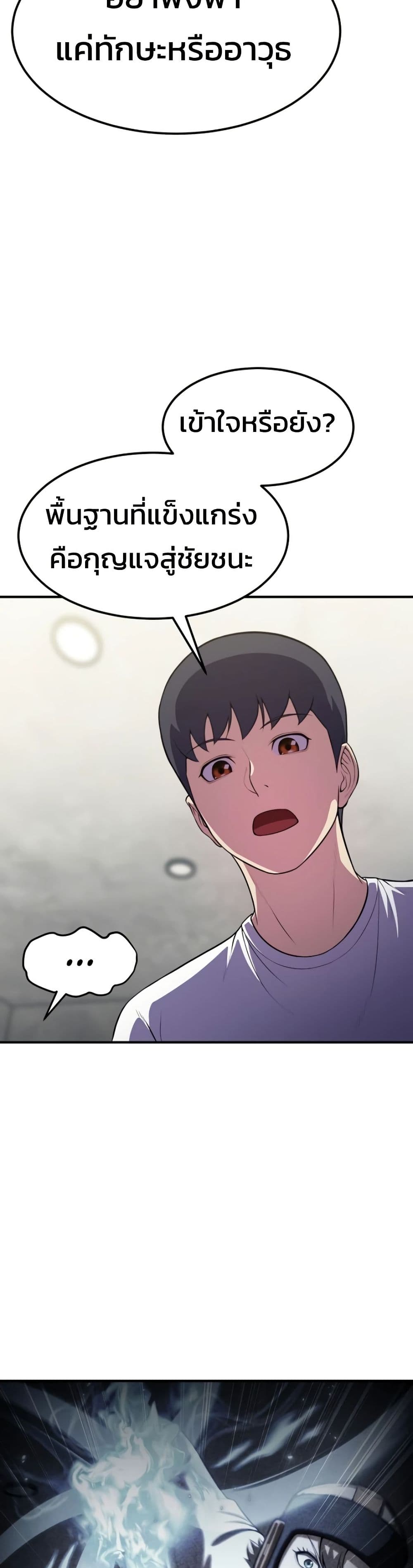 Academy Reincarnation Hero page 24