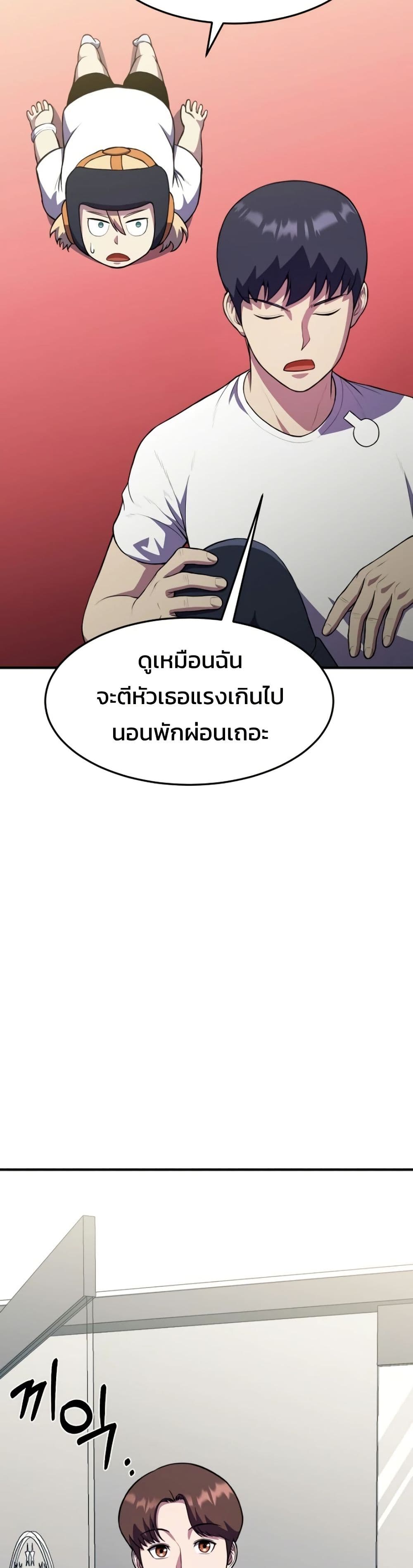 Academy Reincarnation Hero page 28