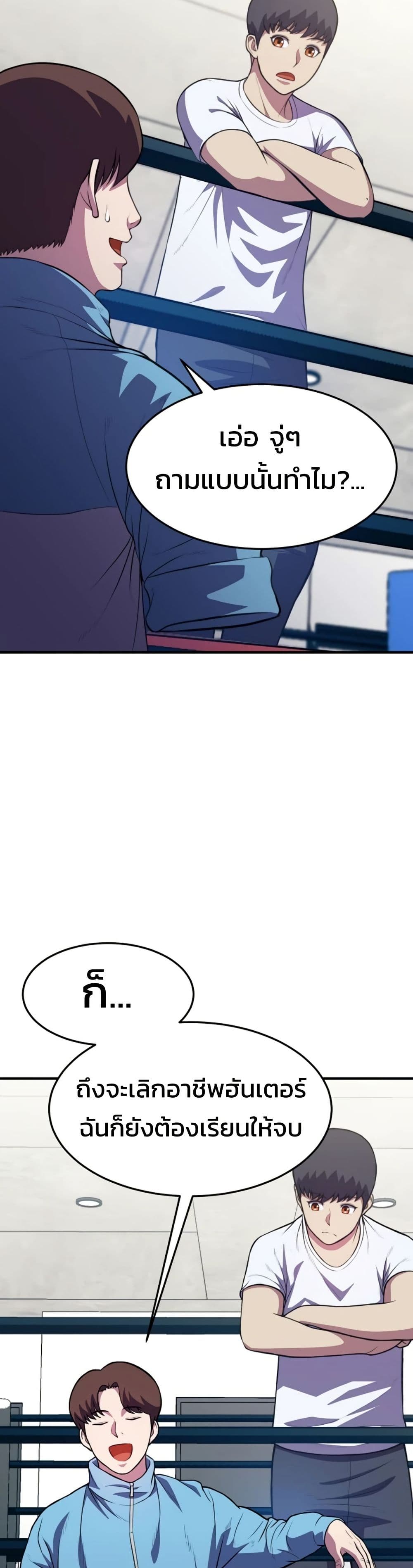 Academy Reincarnation Hero page 32