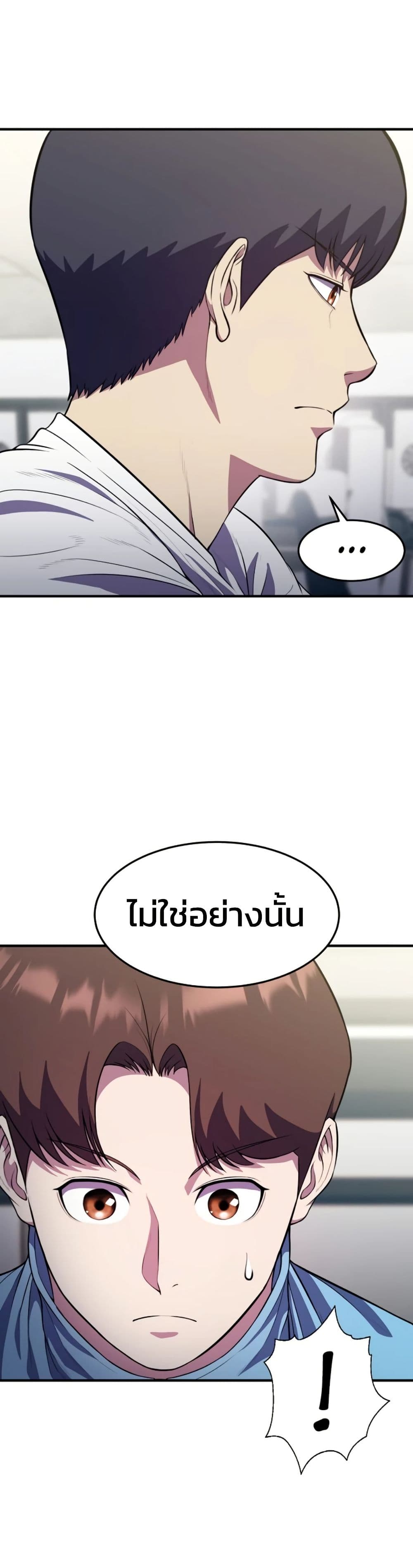 Academy Reincarnation Hero page 34