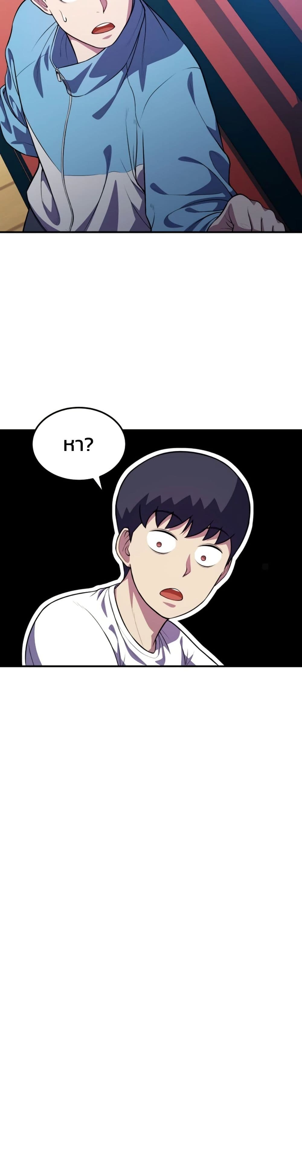 Academy Reincarnation Hero page 40