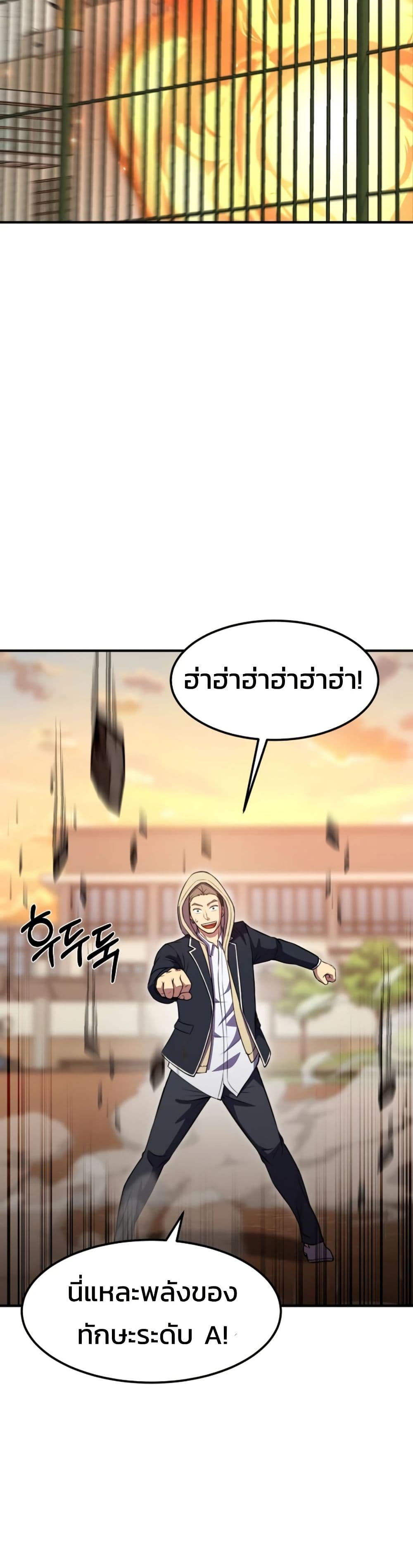 Academy Reincarnation Hero page 42