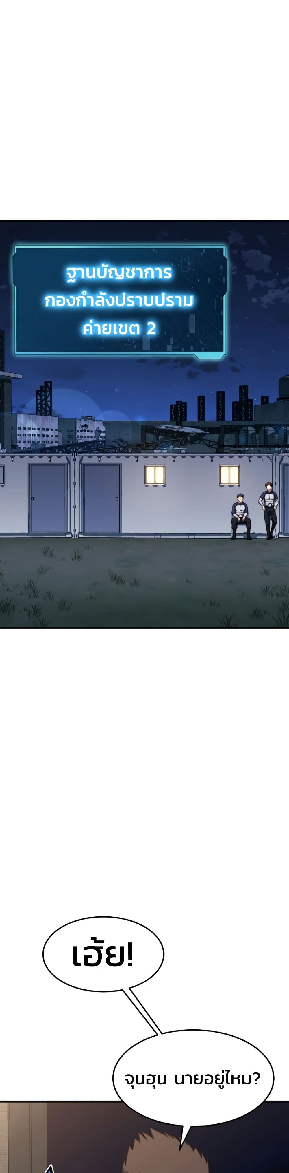 Academy Reincarnation Hero page 1