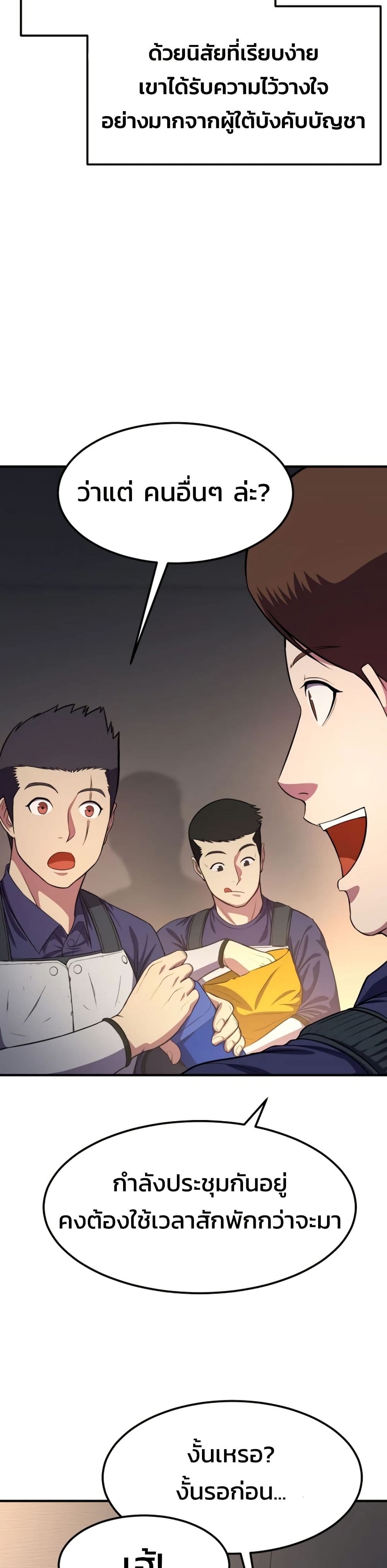 Academy Reincarnation Hero page 6