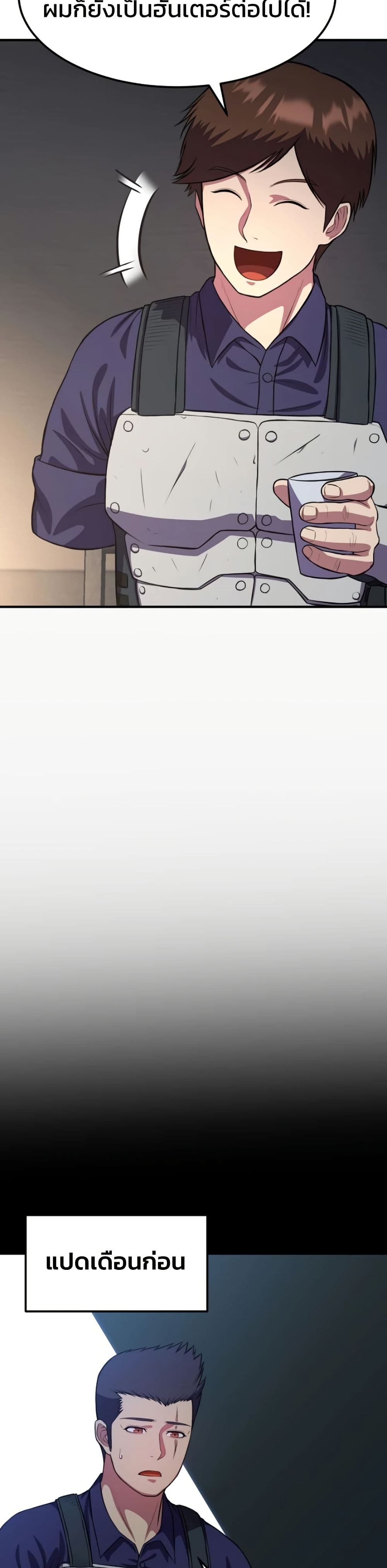 Academy Reincarnation Hero page 9