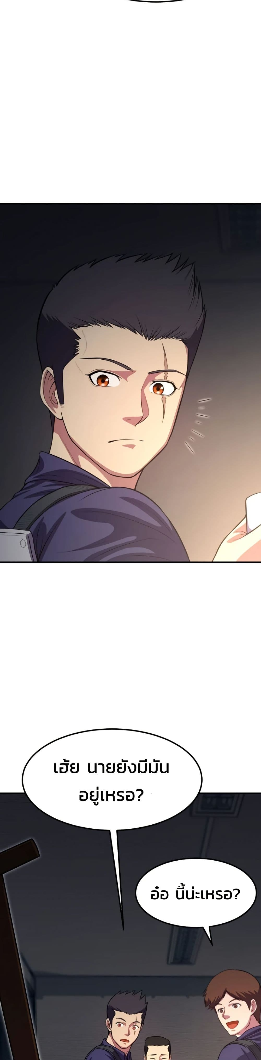 Academy Reincarnation Hero page 18