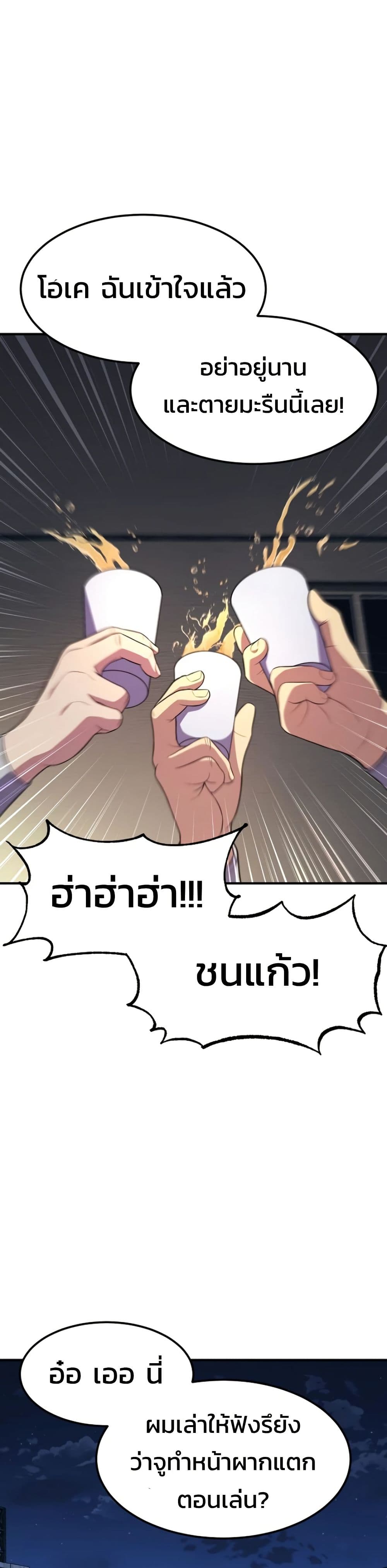 Academy Reincarnation Hero page 22