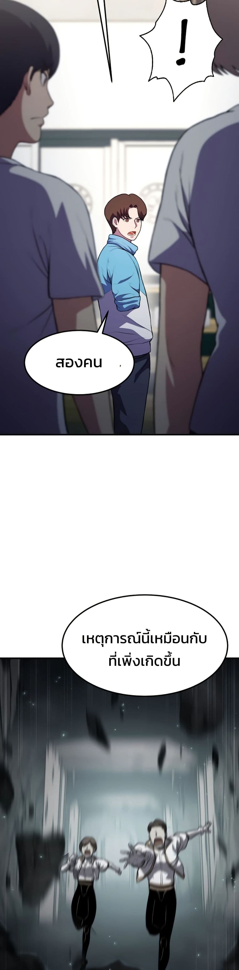 Academy Reincarnation Hero page 38