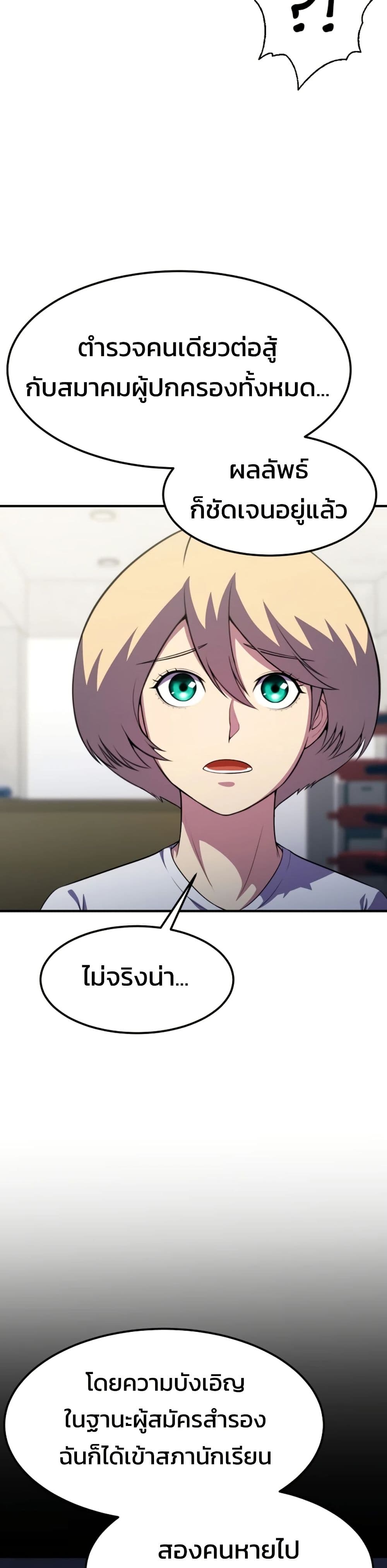 Academy Reincarnation Hero page 40