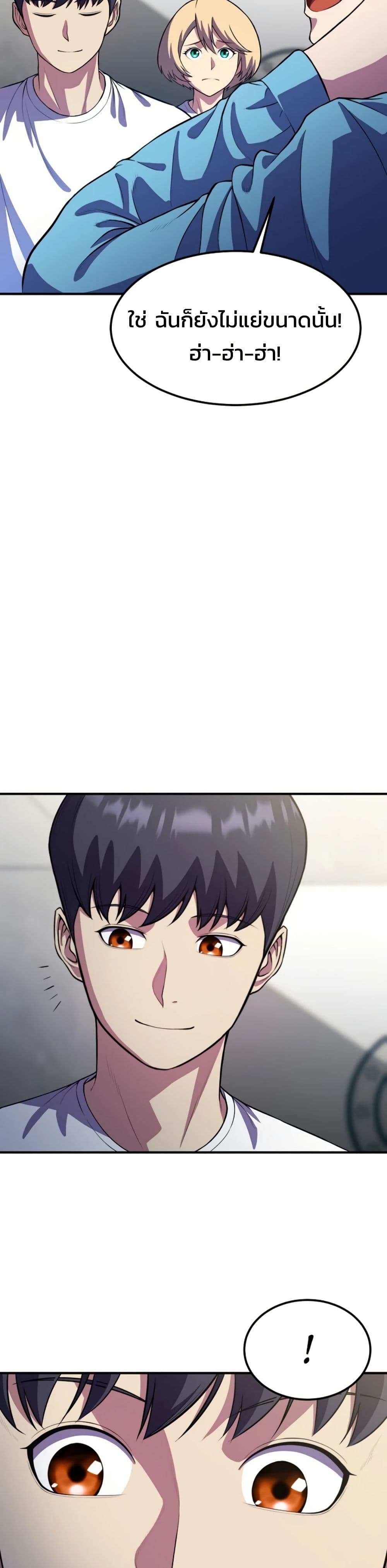 Academy Reincarnation Hero page 45