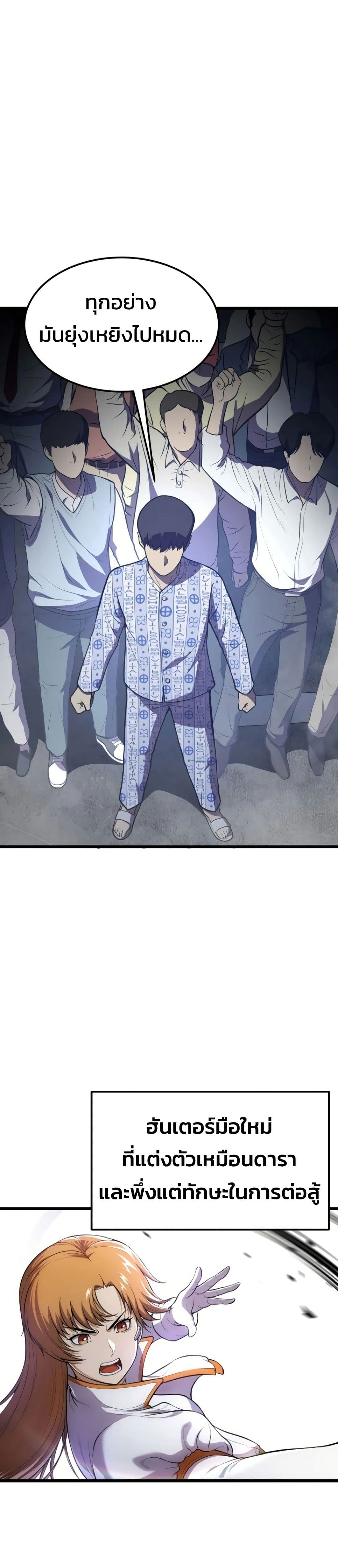 Academy Reincarnation Hero page 1