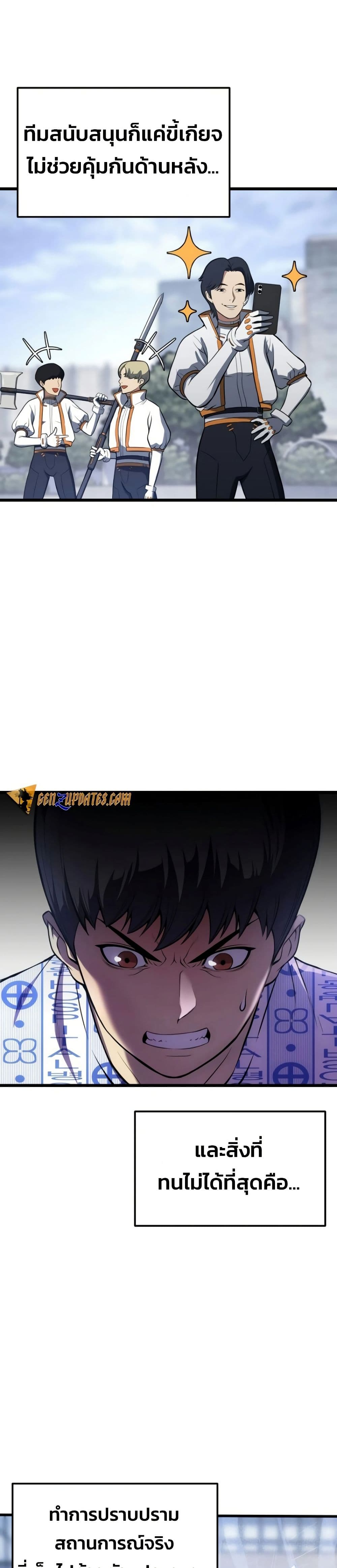 Academy Reincarnation Hero page 2
