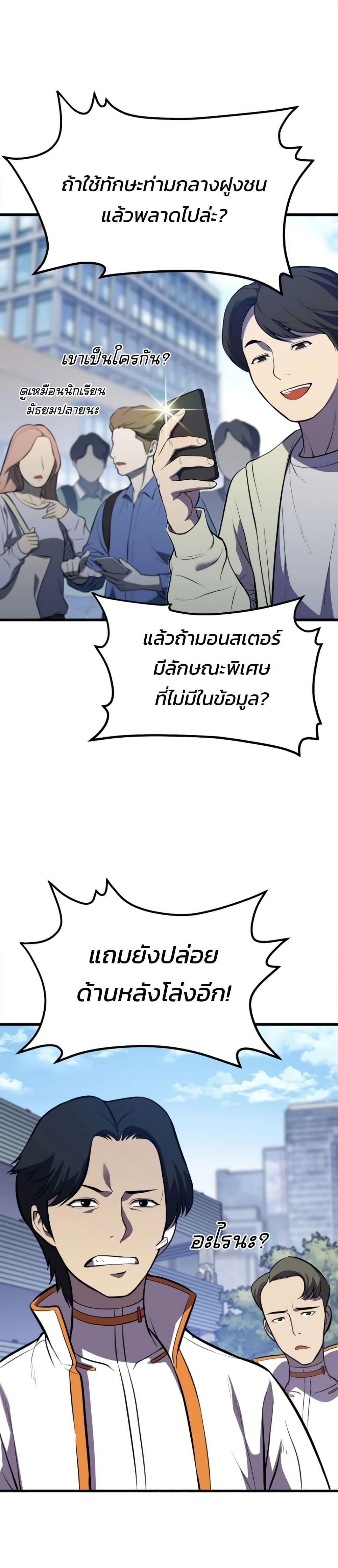 Academy Reincarnation Hero page 6