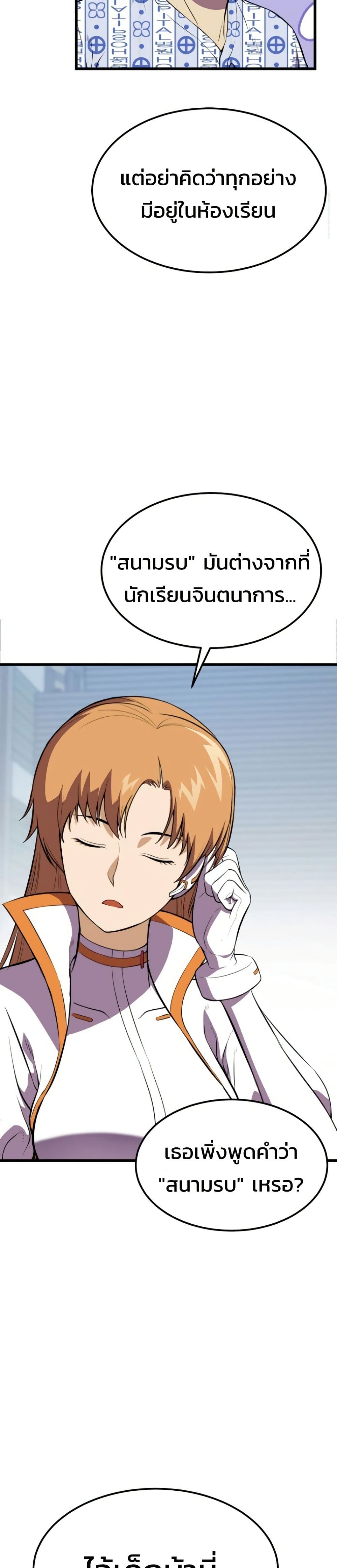 Academy Reincarnation Hero page 9