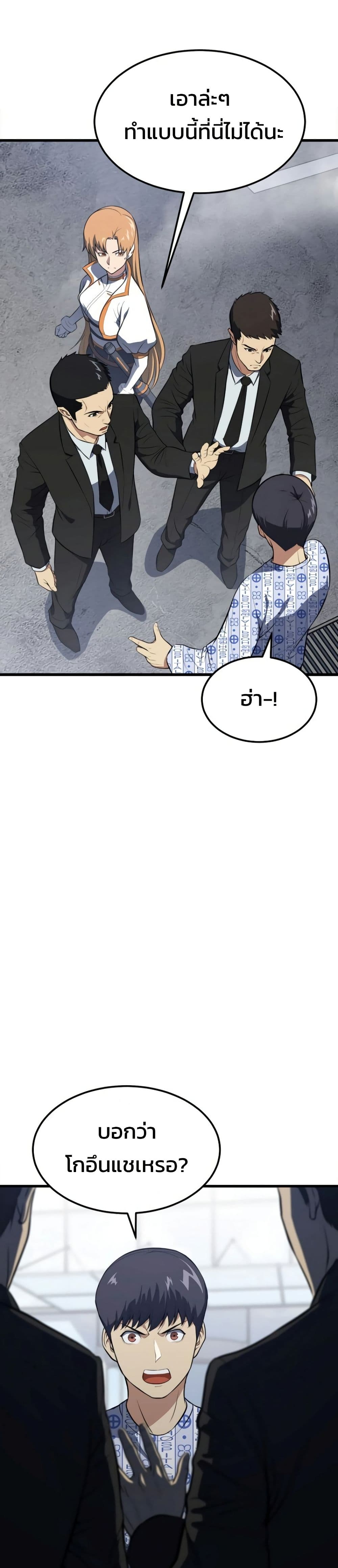 Academy Reincarnation Hero page 11