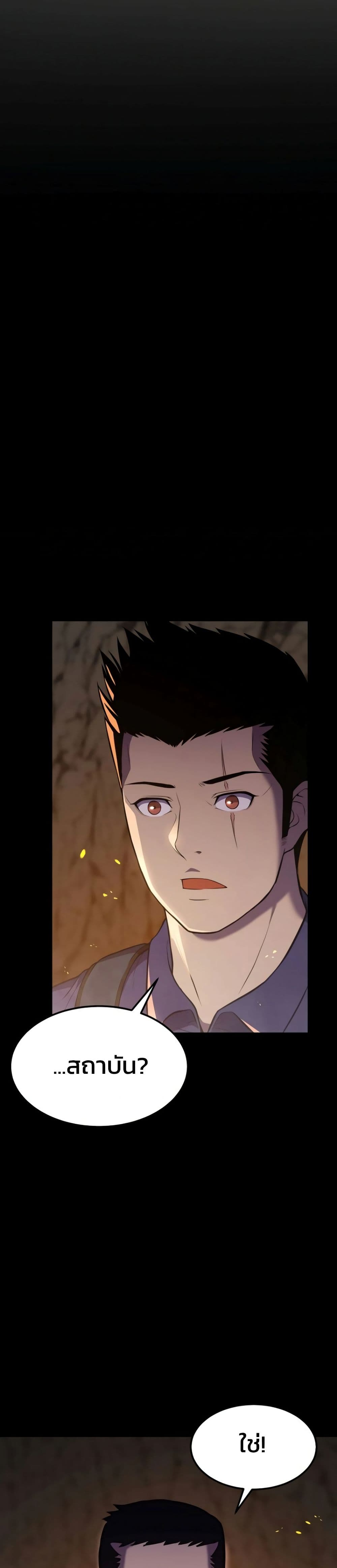 Academy Reincarnation Hero page 21