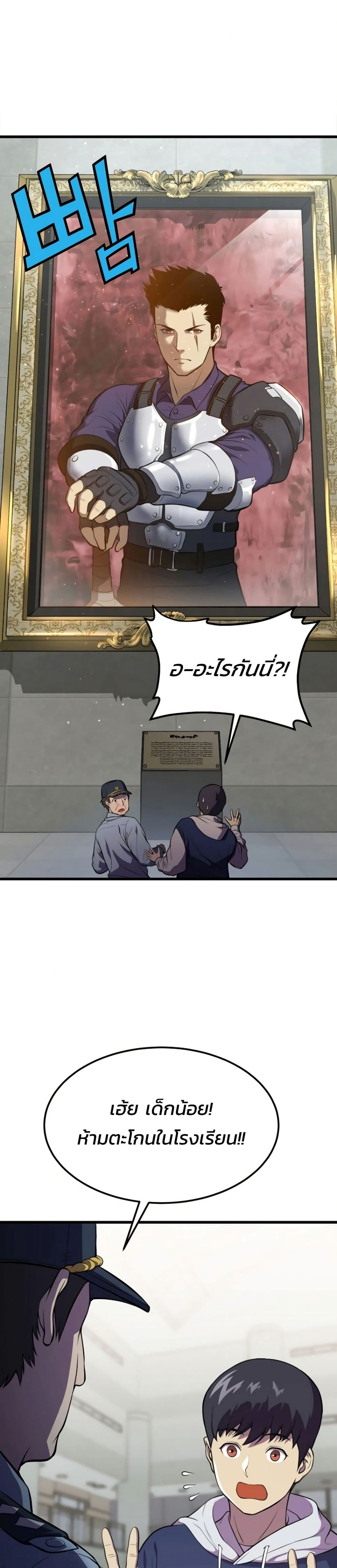 Academy Reincarnation Hero page 32