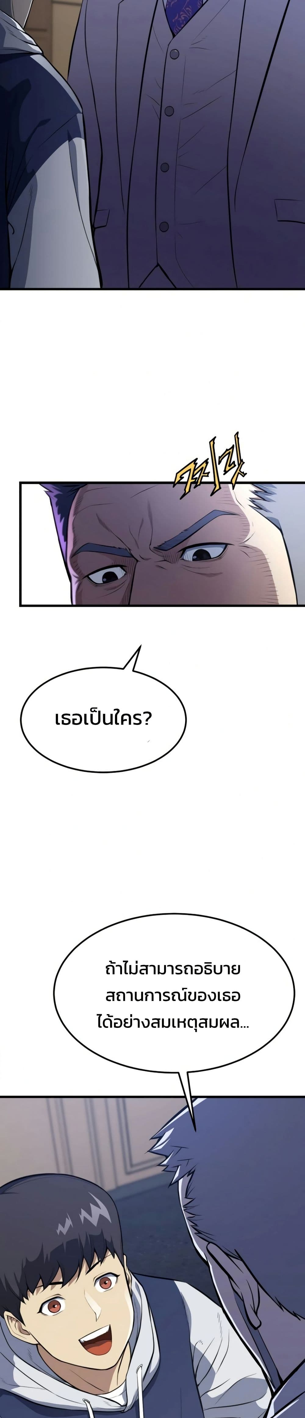 Academy Reincarnation Hero page 39