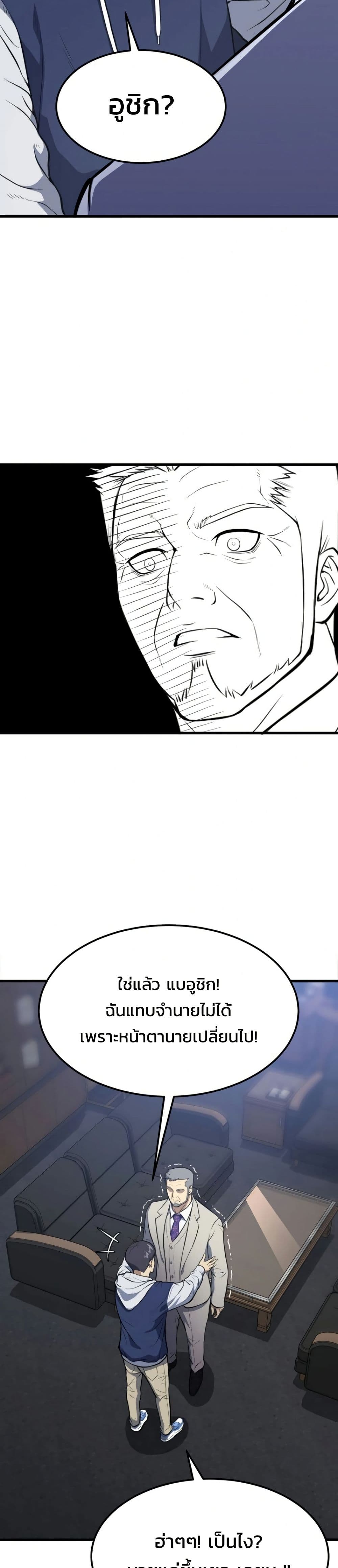 Academy Reincarnation Hero page 40