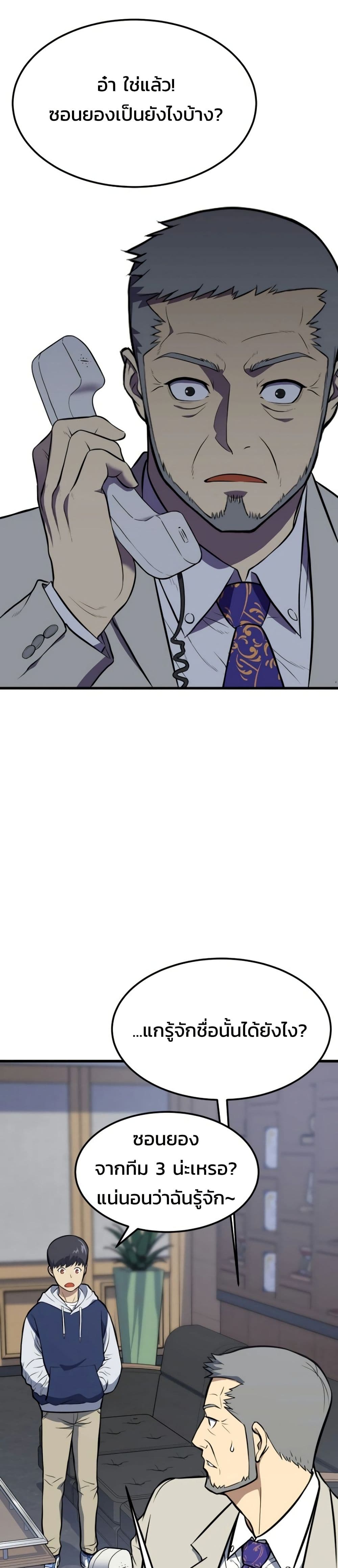 Academy Reincarnation Hero page 43