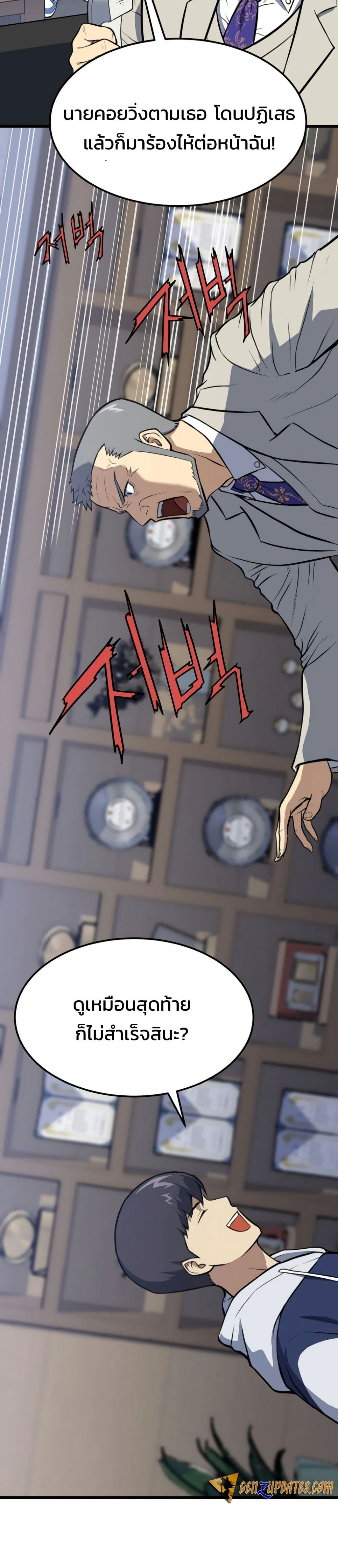 Academy Reincarnation Hero page 44