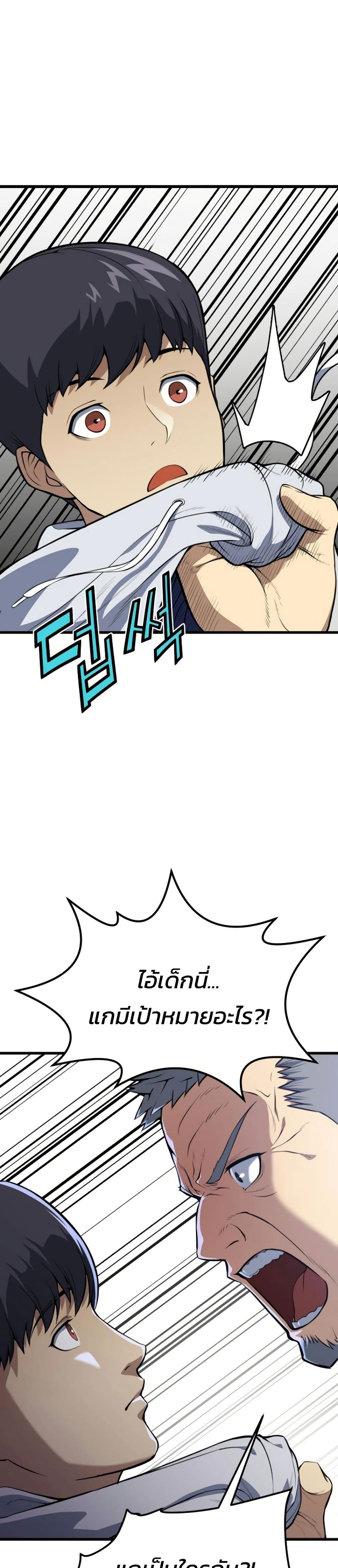 Academy Reincarnation Hero page 45