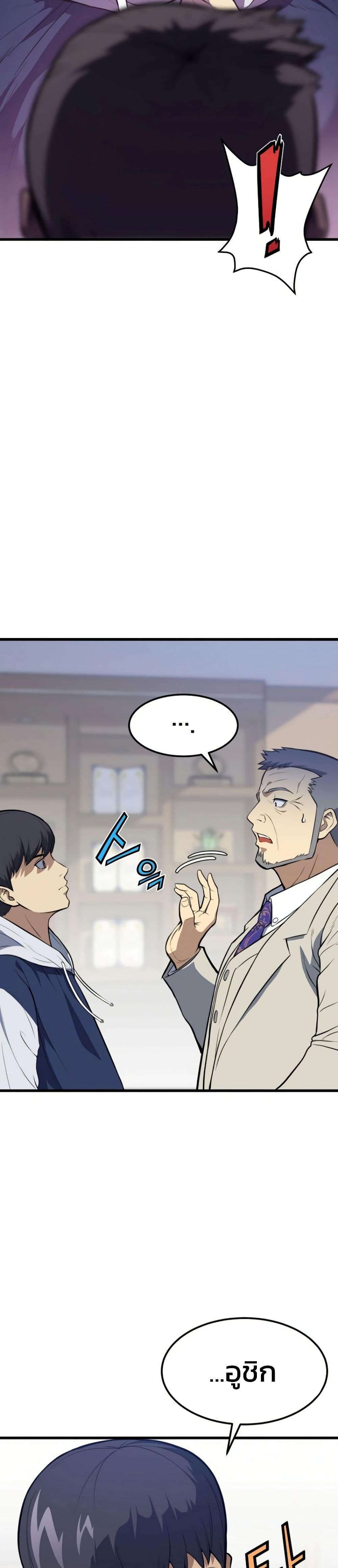 Academy Reincarnation Hero page 47