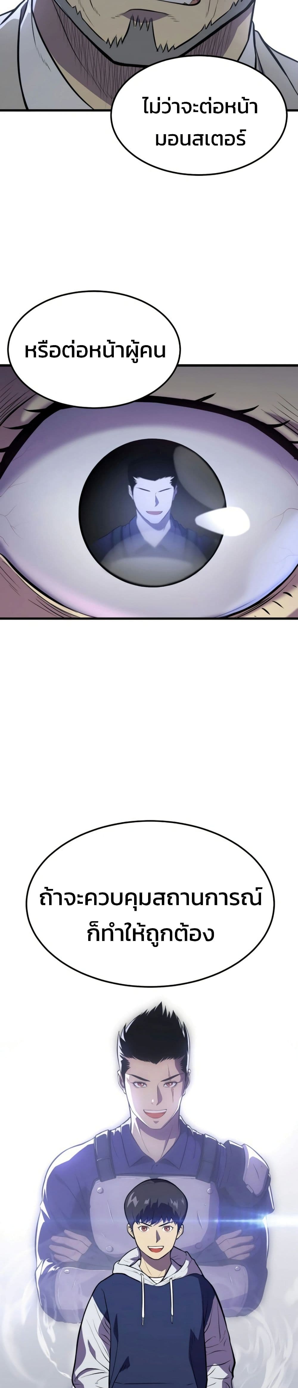 Academy Reincarnation Hero page 49