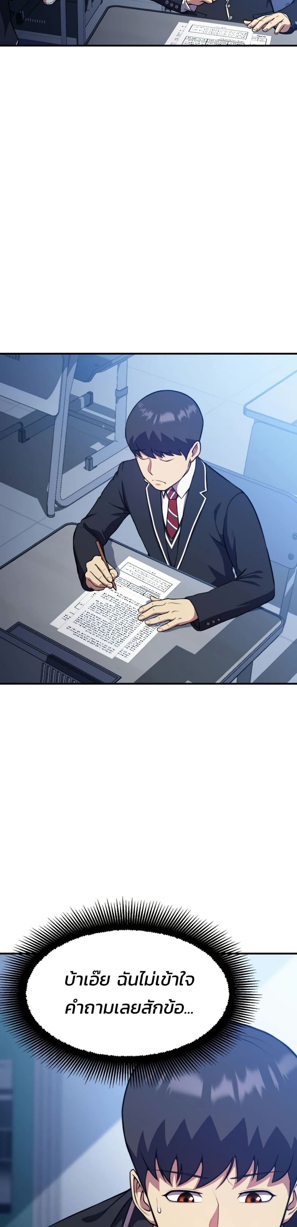Academy Reincarnation Hero page 2