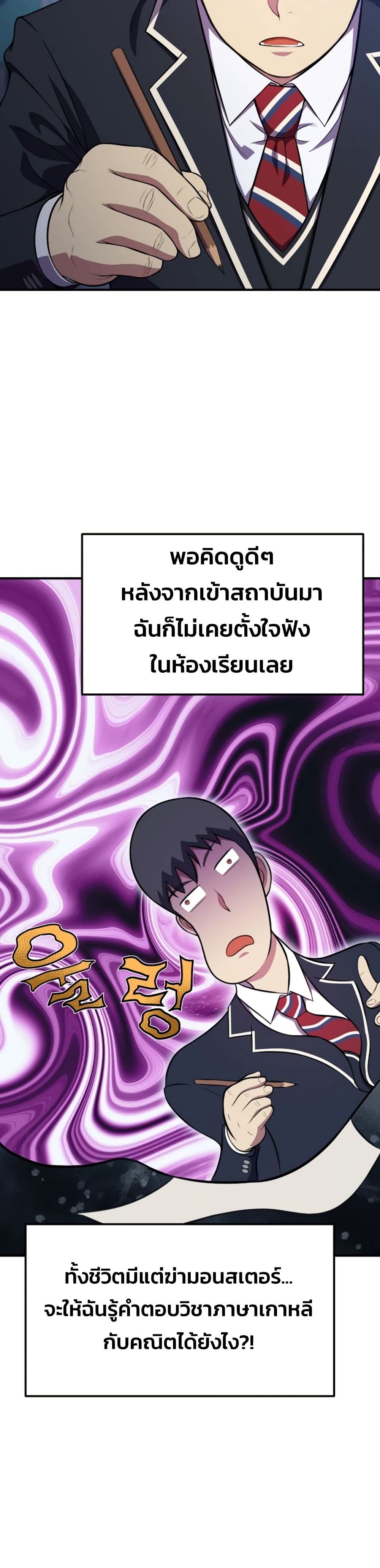 Academy Reincarnation Hero page 3