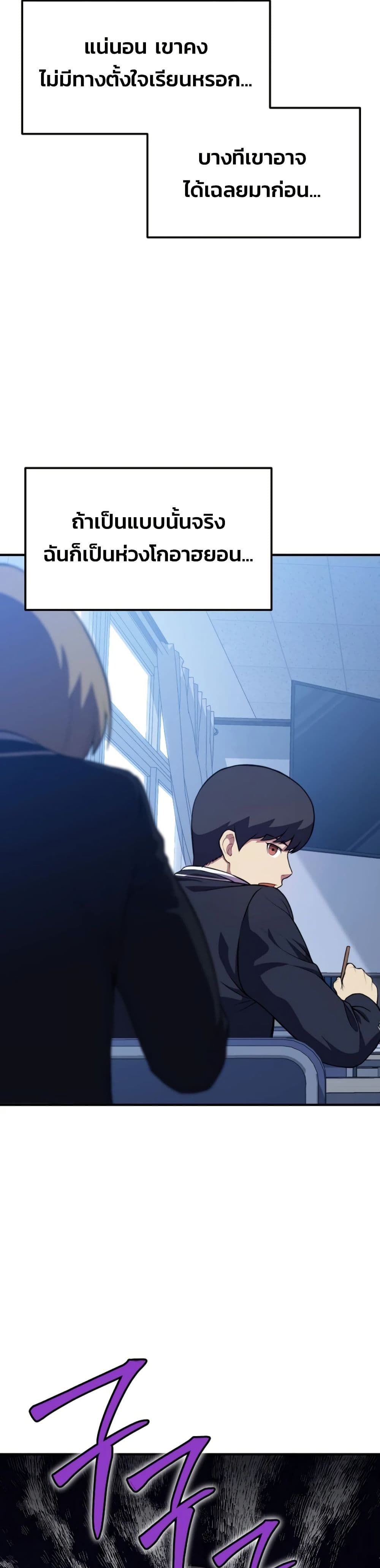 Academy Reincarnation Hero page 5