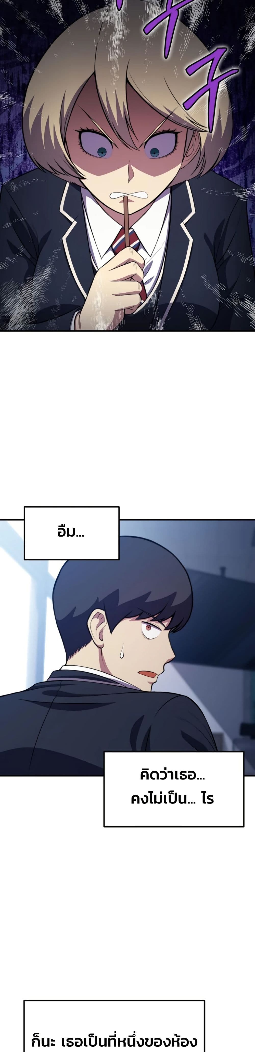 Academy Reincarnation Hero page 6