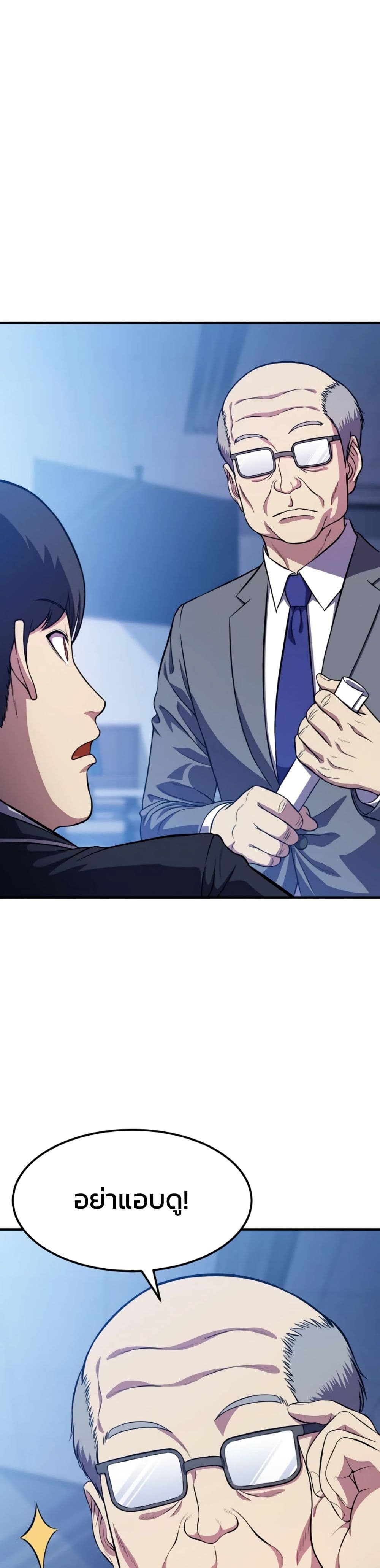 Academy Reincarnation Hero page 8