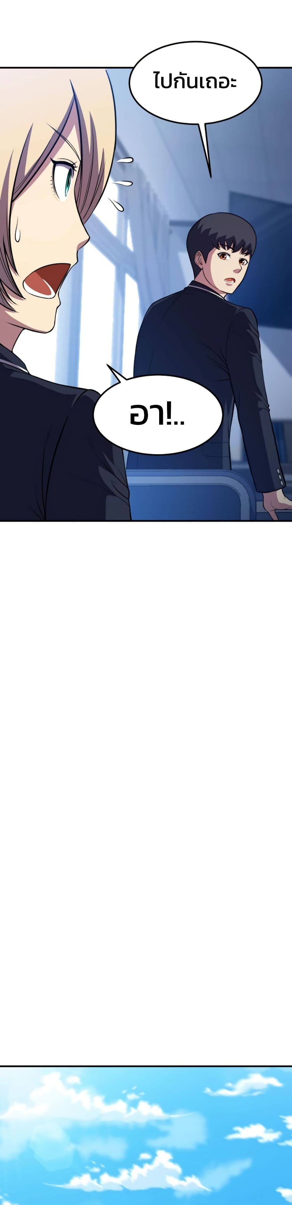 Academy Reincarnation Hero page 13