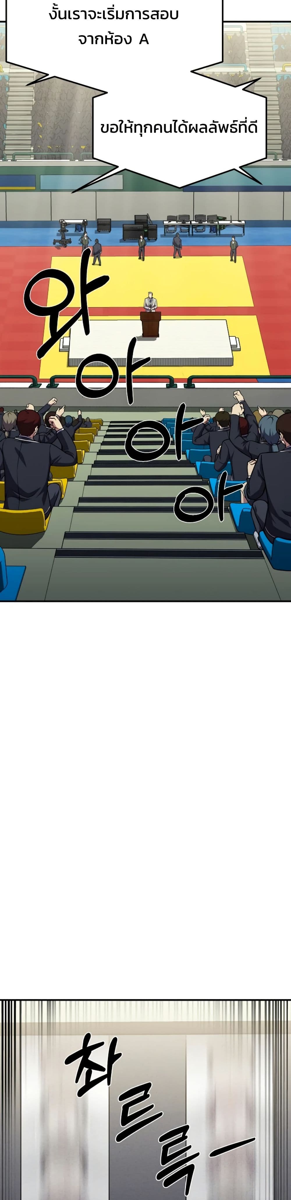 Academy Reincarnation Hero page 25