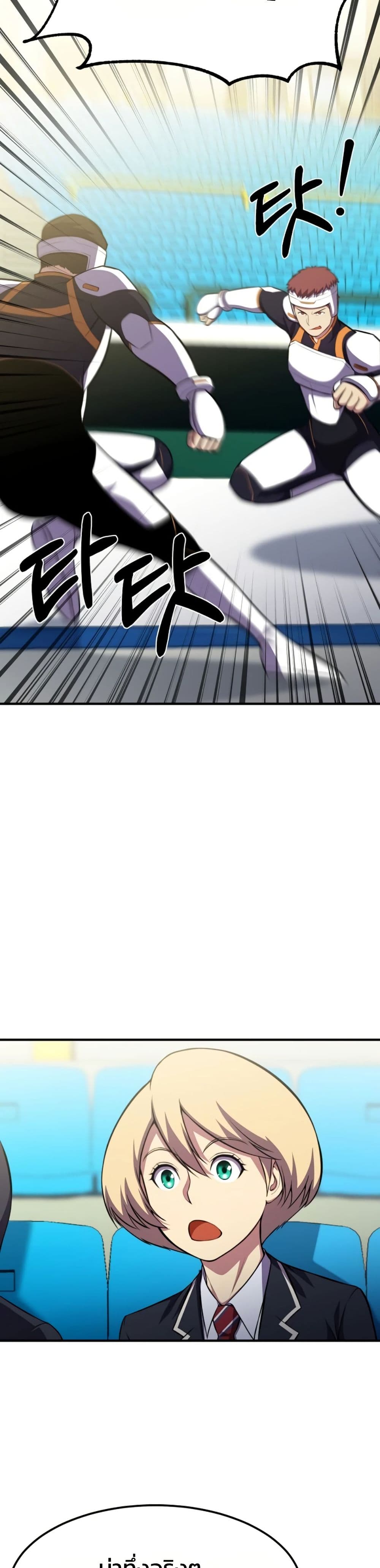 Academy Reincarnation Hero page 28
