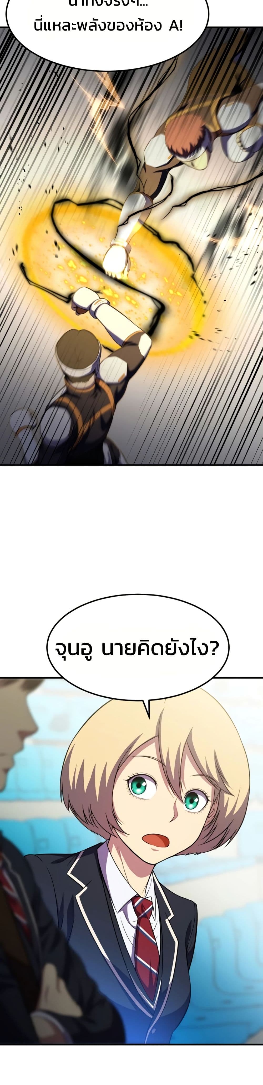 Academy Reincarnation Hero page 29