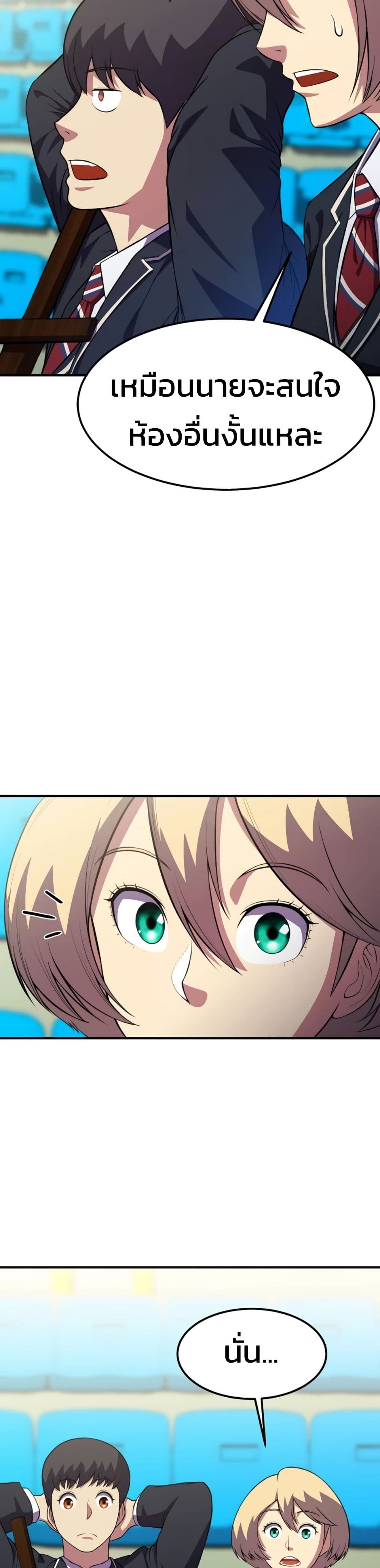 Academy Reincarnation Hero page 37