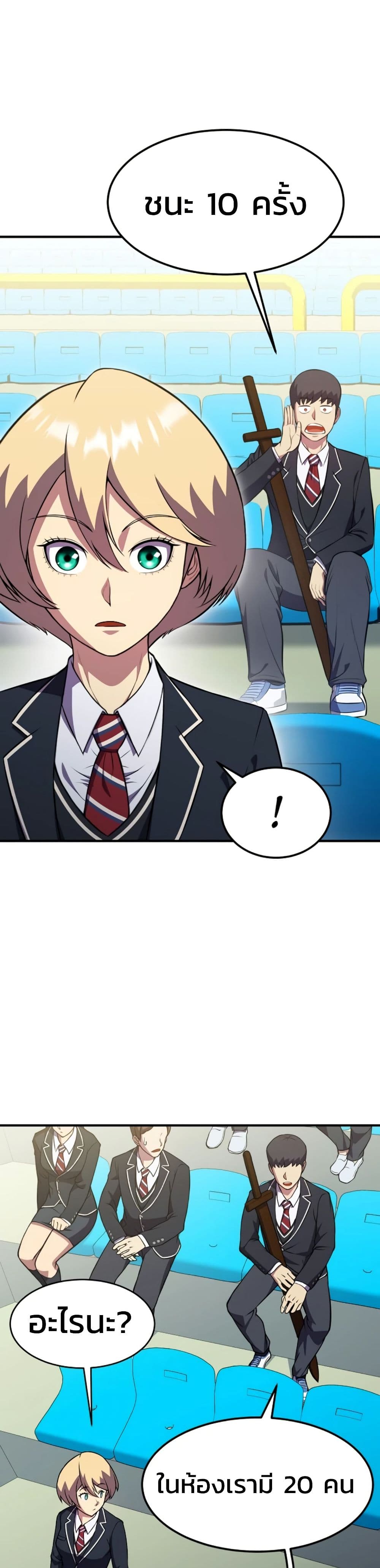Academy Reincarnation Hero page 43