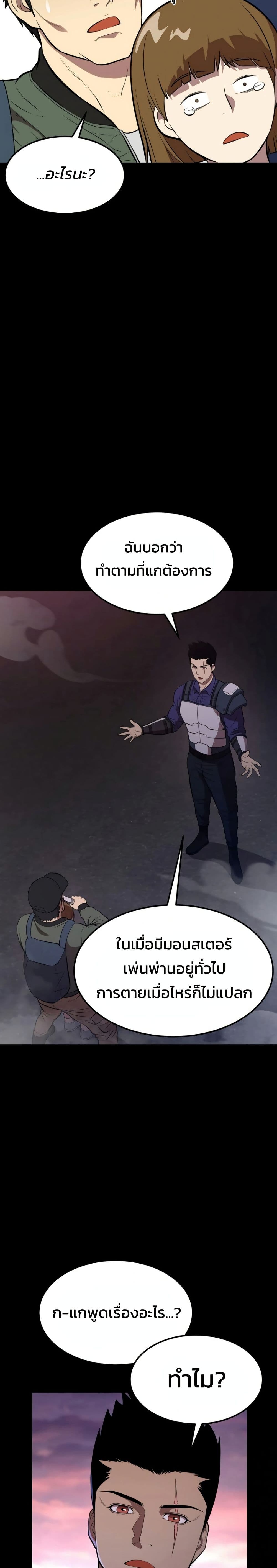 Academy Reincarnation Hero page 6