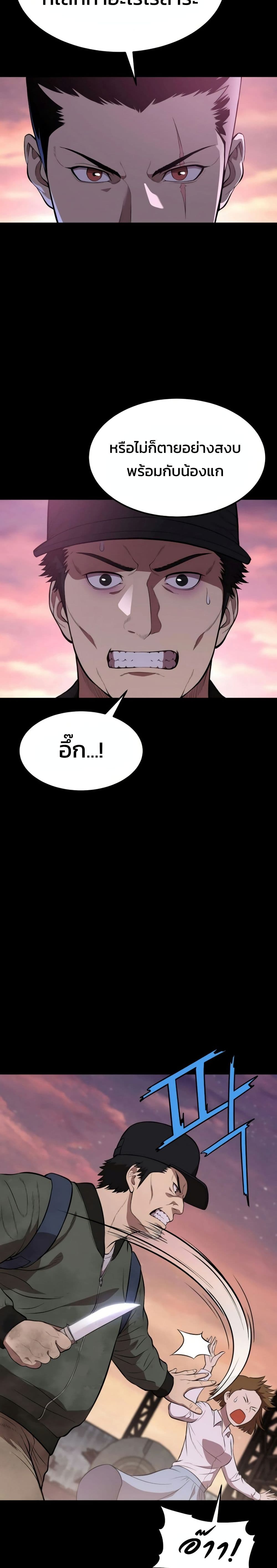 Academy Reincarnation Hero page 9