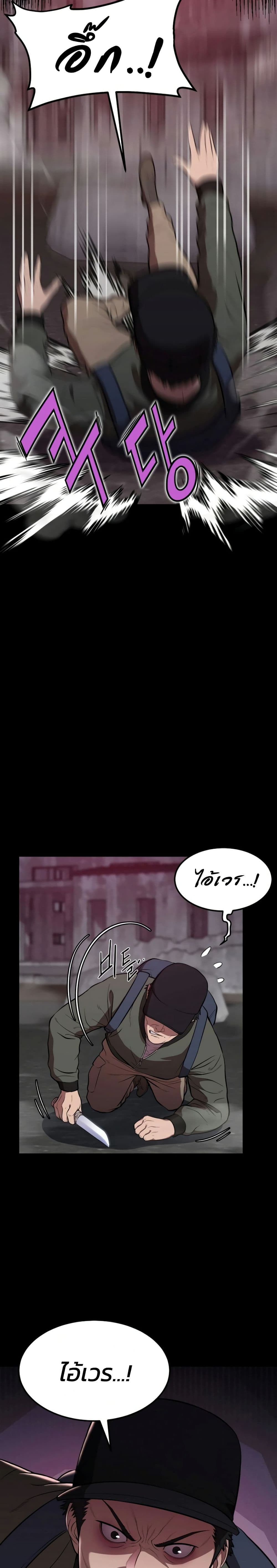 Academy Reincarnation Hero page 13