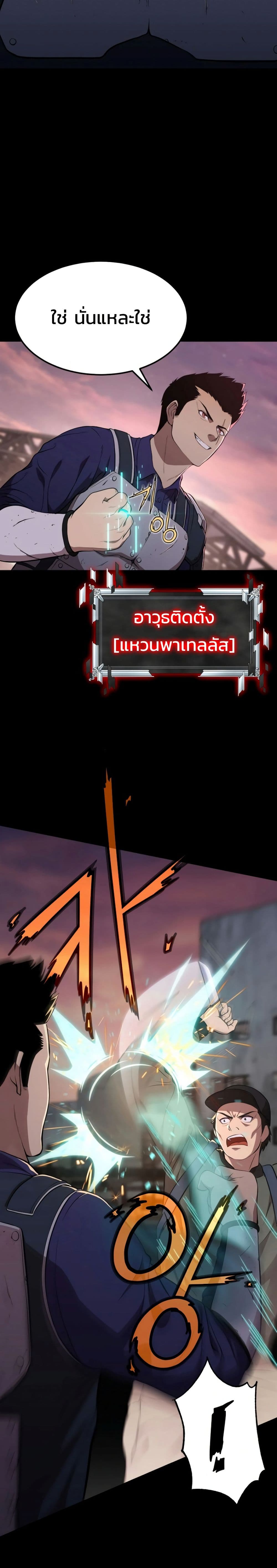 Academy Reincarnation Hero page 15