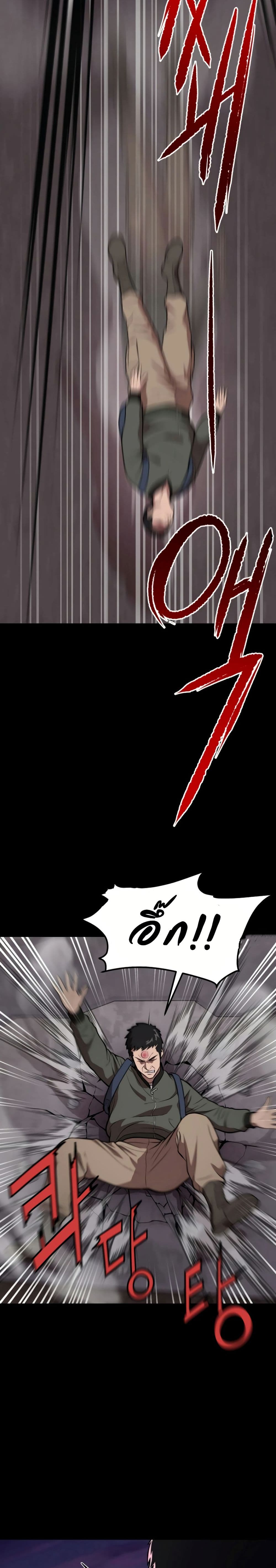 Academy Reincarnation Hero page 18