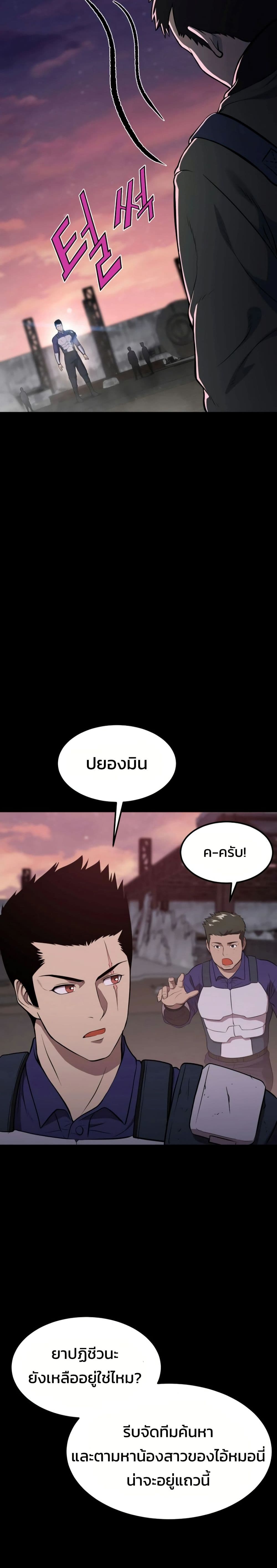 Academy Reincarnation Hero page 19