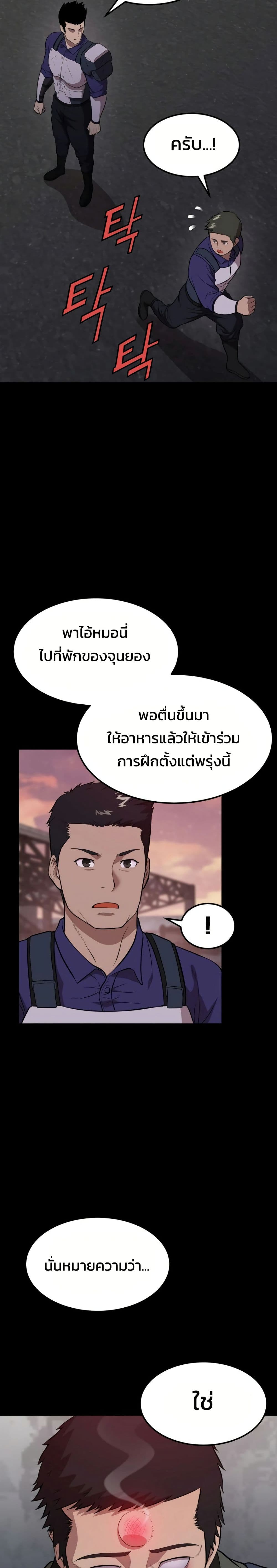 Academy Reincarnation Hero page 21
