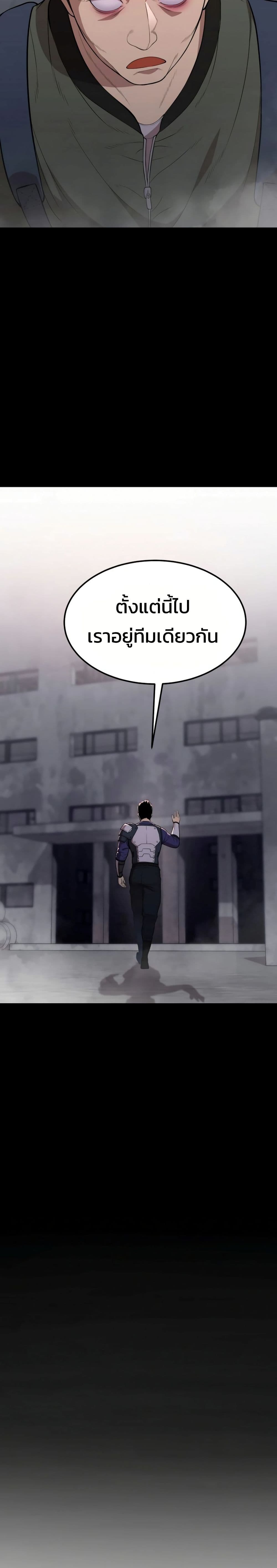 Academy Reincarnation Hero page 22