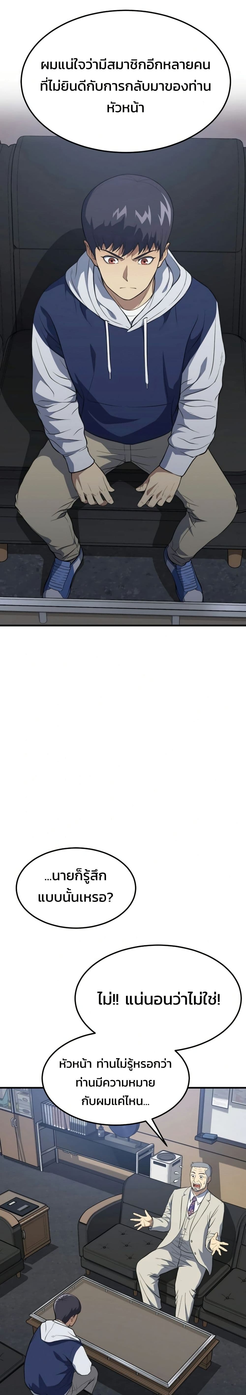Academy Reincarnation Hero page 38