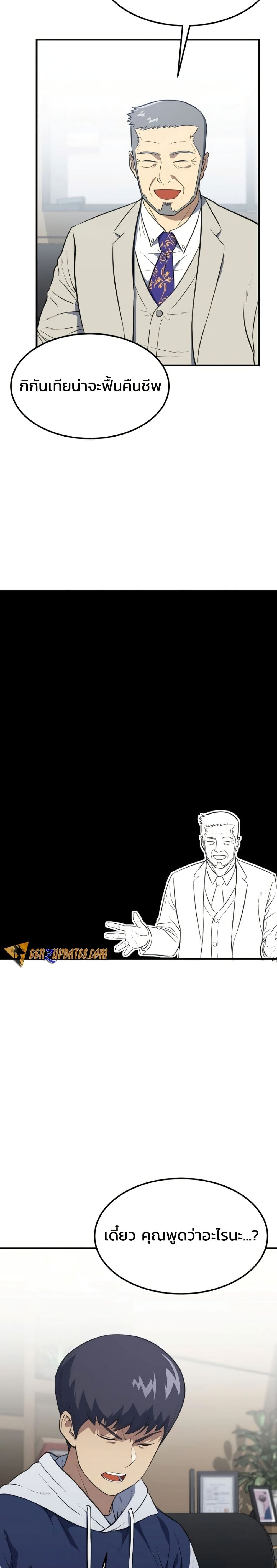 Academy Reincarnation Hero page 40