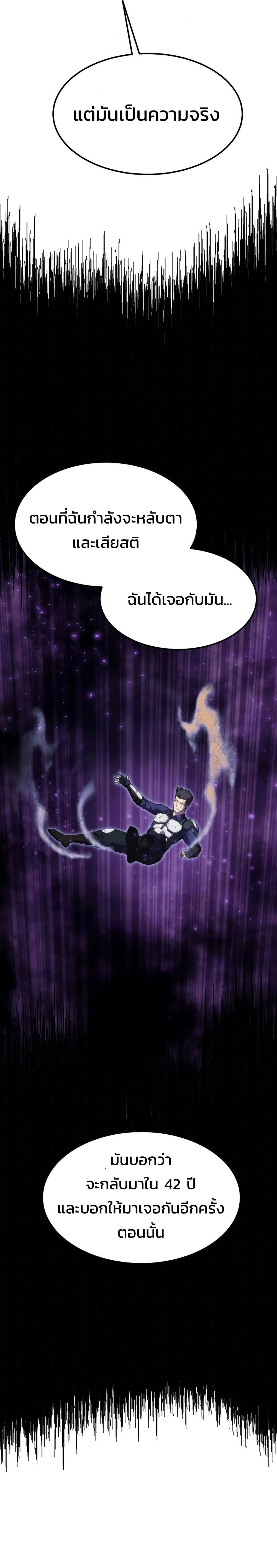 Academy Reincarnation Hero page 42